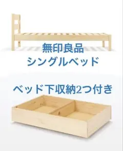 2025年最新】無印 ベッド下収納の人気アイテム - メルカリ