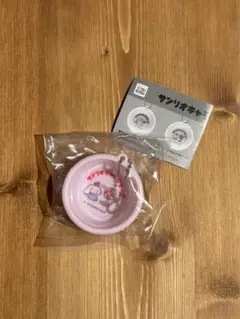 サンリオ ガチャガチャ