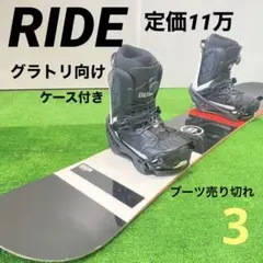 定価11万円相当★メンズグラトリ向けスノーボードセット,RIDE,FLUX