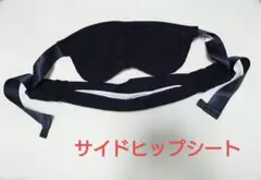 ルシロダ サイドヒップシート 抱っこひも