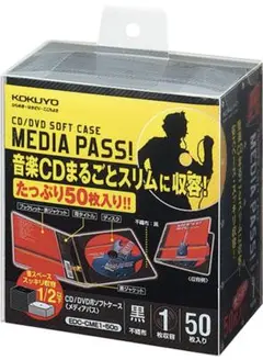 KOKUYO CD/DVDソフトケース 50枚用 黒