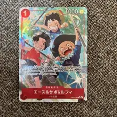 ワンピースカード 受け継がれる意志 エース&サボ&ルフィ パラレル