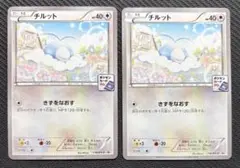 チルット 116/XY-P 第4弾 PROMO XYシリーズ プロモ　②