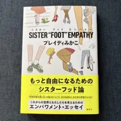SISTER"FOOT"EMPATHY