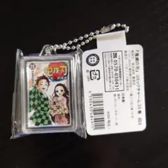 鬼滅の刃　コミックチャーム　竈門炭治郎　竈門禰豆子　23巻　キーホルダー