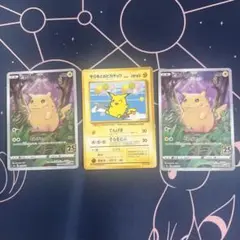 そらをとぶピカチュウ 旧裏 ピカチュウセット