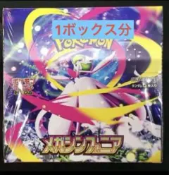 本日特価ポケモンカードメガシンフォニア1BOX分