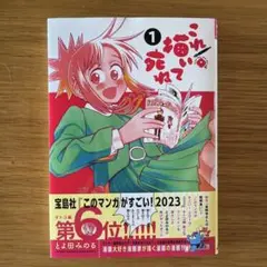 これ描いて死ね(1)