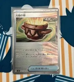 ポケモンカード 大地の器 モンスターボールミラー