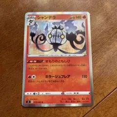 シャンデラ　まもりのともしび　エクストラ　ポケカ　ポケモンカード　ポケモン　5