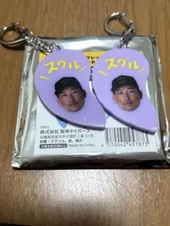 阪神タイガース　ニコイチキーホルダー　岩崎優