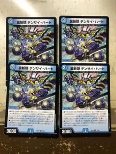 裏斬隠 テンサイ・ハート 4枚④