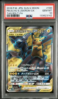 【PSA10】 ピカチュウ ゼクロムGX タッグボルト SR ZEKROM