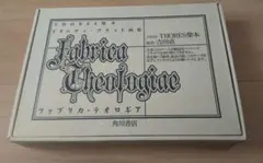 Trinity Blood 全巻/THORES柴本 画集 ファブリカ・テオロギア Trinity Blood illustration fabrica theologiae Art Book