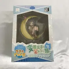 筒隠月子 猫耳ver. ラストゲット賞 フィギュア
