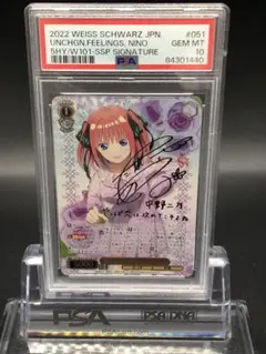 ヴァイスシュヴァルツ 変わらない気持ち 中野二乃 SSP PSA10 Amazon.co.jp: ヴァイス 変わらない気持ち 中野二乃 SSP サイン