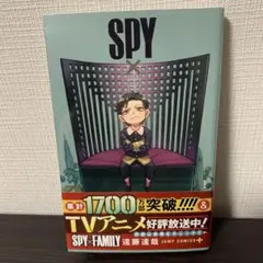 SPY×FAMILY 7