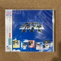 鳥人戦隊ジェットマン 音楽集 ヒット曲集などCD5枚セット