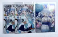ホロライブ　兎田ぺこら　ウエハース　カード　3枚セット