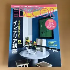 ELLE DECO 2011.8