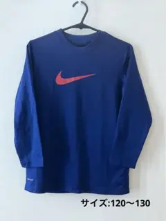 NIKE 長袖ドライＴシャツ【美品 120〜130】