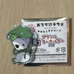 おでかけ子ザメ キャラ福くじ E賞 アクリルキーホルダー 子ザメちゃん