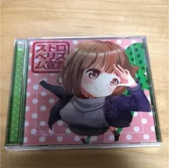 ストロベリズム宣言 ゆいこんぬ