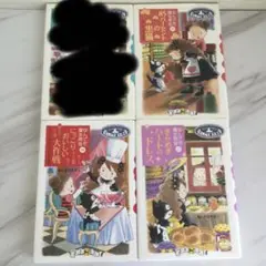 【専用ページ】なんでも魔女商会4冊セット