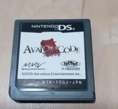 アヴァロンコード　DSソフト