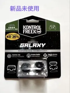 コントロールフリーク GALAXY Xbox 新品未使用