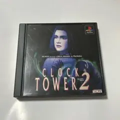 プレステソフト クロックタワー2