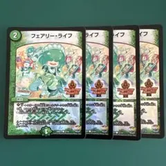 フェアリーライフ　デュエデミーアワード　4枚　キラ