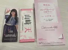 櫻坂46 山崎天 長缶バッジ 2個セット
