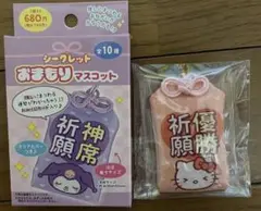 サンリオ　シークレットおまもりマスコット　ハローキティ