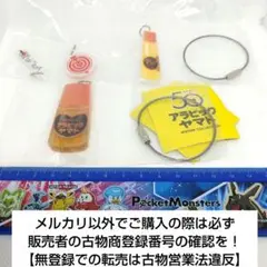 アラビックヤマト グッズコレクション2個セット