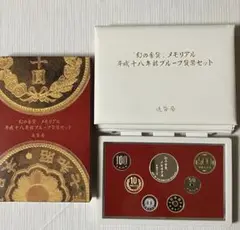 『幻の銀貨』 メモリアル…平成十八年銘プルーフ貨幣セット csjp-024.jpg
