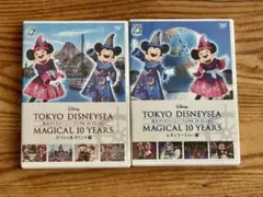 東京ディズニーシー マジカル 10 YEARS DVDセット