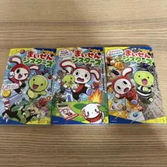 まいぜんシスターズ 本 3冊セット