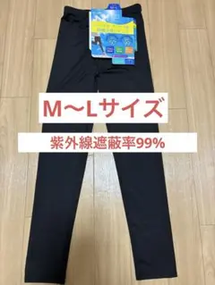 新品　激安　レギンス トレンカUVカット レディース ラッシュガード 紫外線