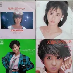 松田聖子EPレコード4枚セット