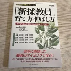 教職研修 2007年 4月号増刊