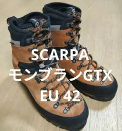 【最終値下げ】スカルパ モンブランGTX 26.5cm EU42 SCARPA