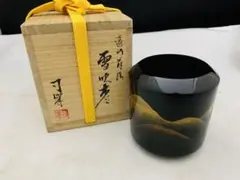 【棗　宝船蒔絵　内銀地】新井司峰　共箱 棗 宝船蒔絵 内銀地】新井司峰 共箱