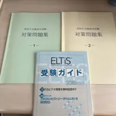 2025年最新】eltisの人気アイテム - メルカリ