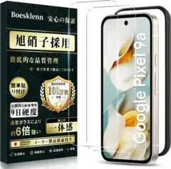 Google Pixel 9a ガラスフィルム 透明【ガイド枠付き】2枚