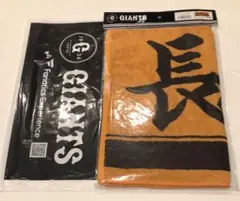 読売ジャイアンツ 長嶋茂雄 応援タオル オレンジ 新品未使用品