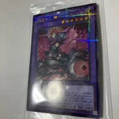 YCSJ デモンスミスデュエルセット 刻まれし魔　ラクリモーサ ウルパラ　未開封