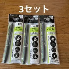 フリクションボールノックゾーン　0.5 3セット 新品
