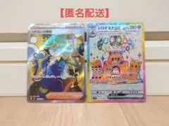 ポケモンカード シトロンの機転 SR シロナデスex SR