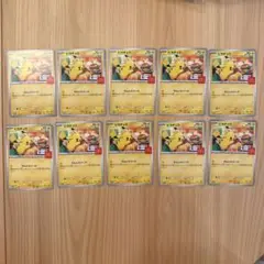 マクドナルド　ハッピーセット ポケモンカード ポケカ ピカチュウ プロモ 10枚